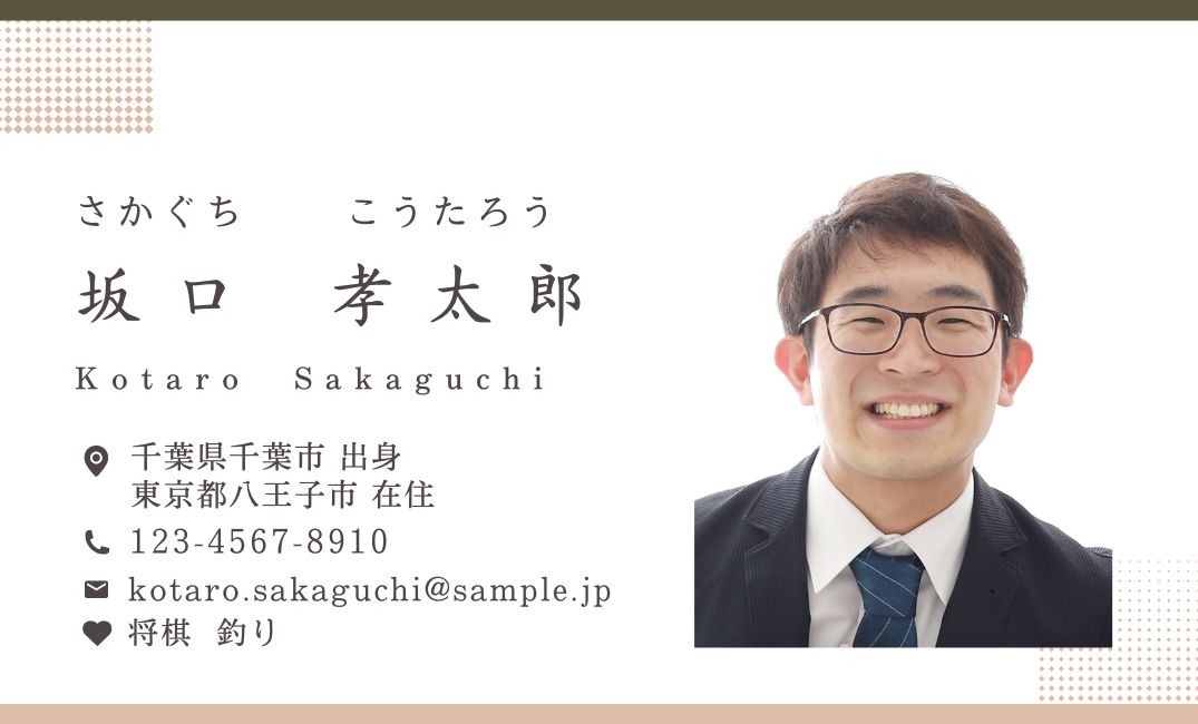 名刺