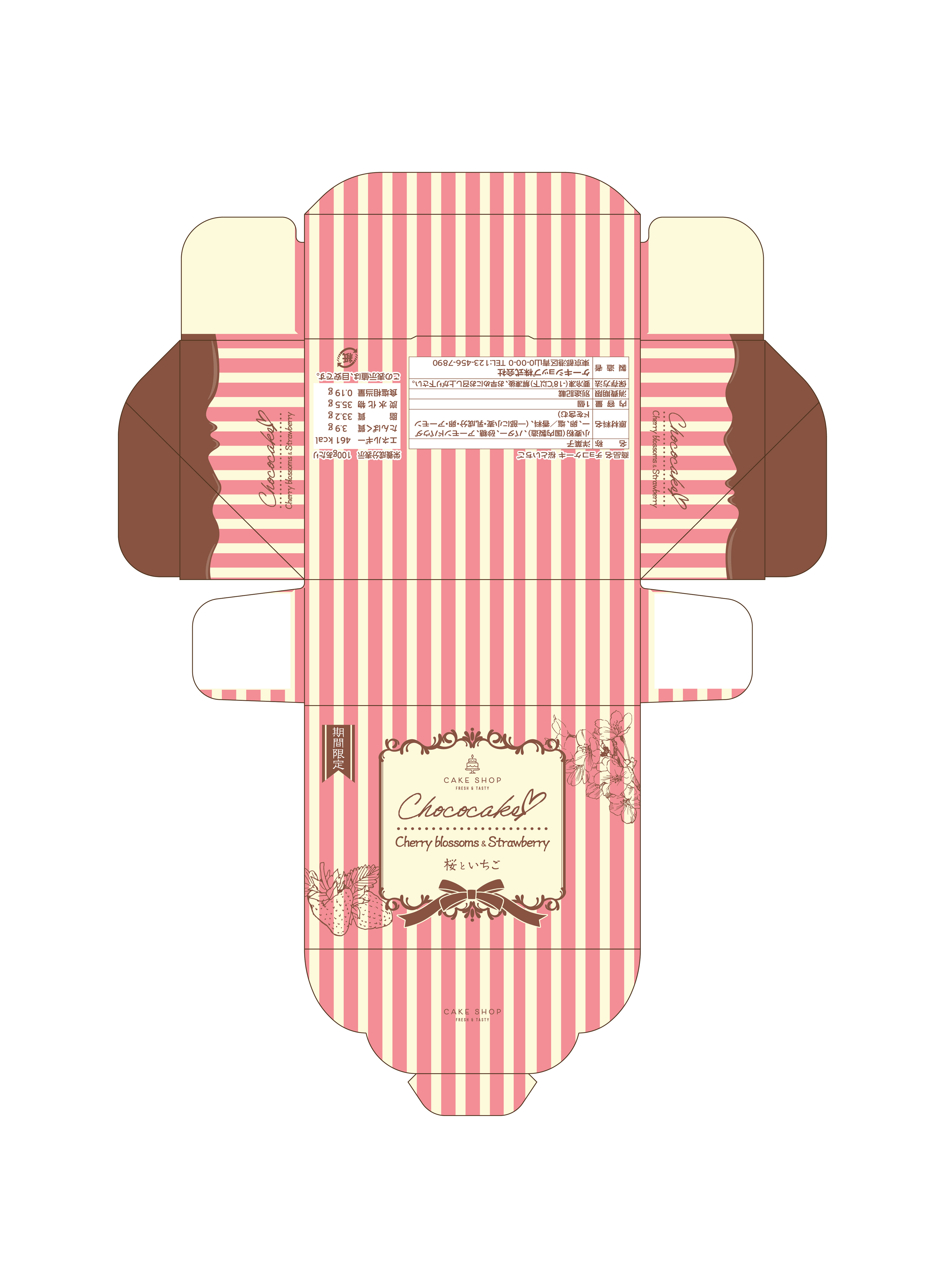 パッケージ